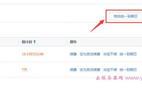 续费后服务器和客户端资源的时间计算方式是怎样的？