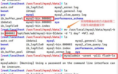 如何有效地恢复数据到自建MySQL数据库？