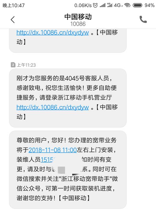 服务信息短信_短信服务
