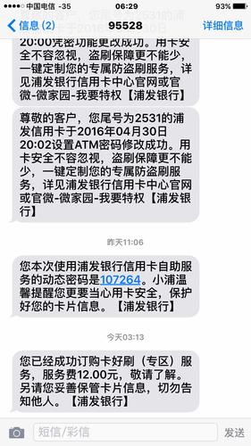 服务信息短信_短信服务