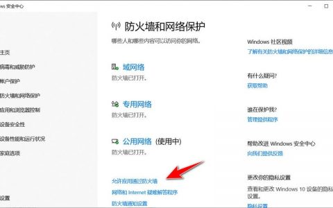 如何正确配置防火墙以增强网络安全？