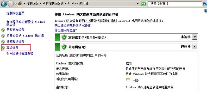 防火墙怎么配置_配置防火墙