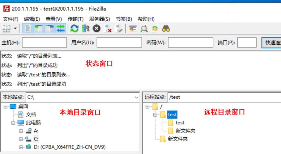 访问虚拟机的ftp服务器配置_配置FTP/SFTP连接