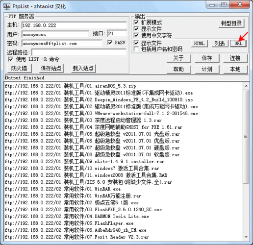 ftp服务器根目录传文件路径_FTP