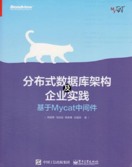 分布式数据库中间件开源_开源声明