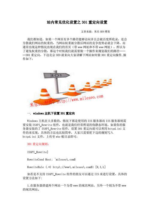 富阳做网站_怎样做网页定向？