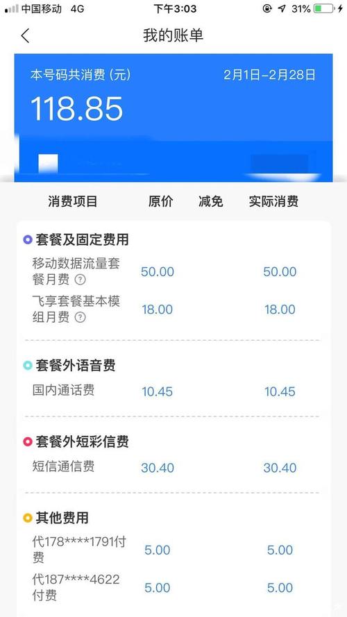 分布式缓存服务多少钱一年_如何查询一年以前的账单？