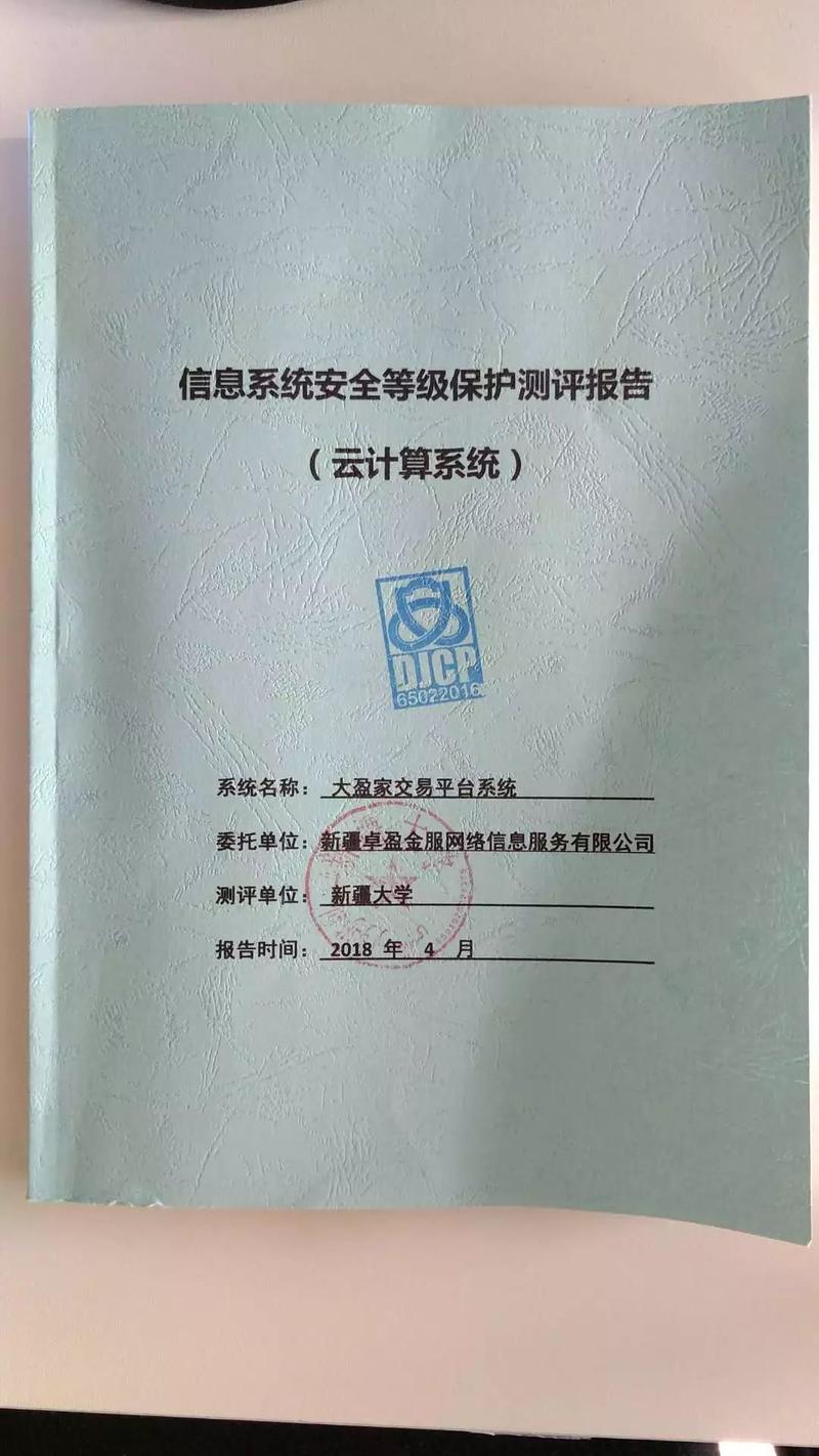 分保测评等保测评_评估测评