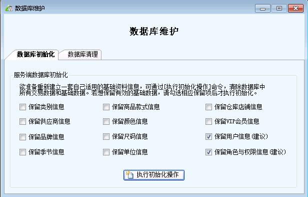 mysql数据库管理维护_维护经验管理