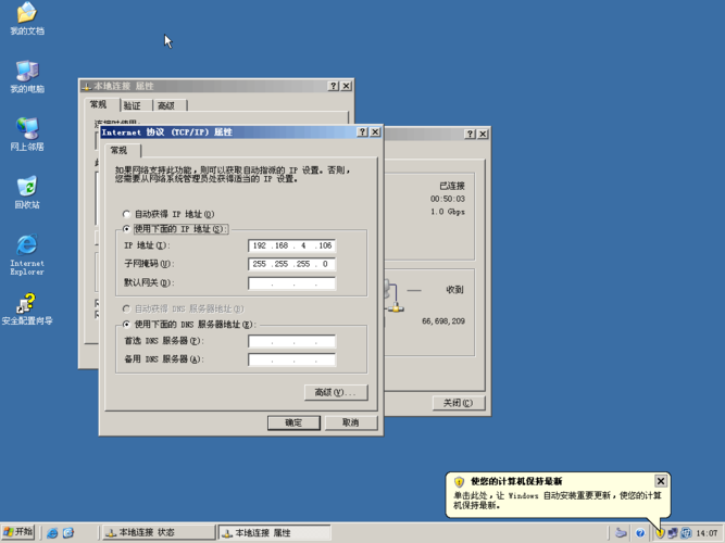 服务器客户端程序设计实验目的_安装实验服务器（Agent）