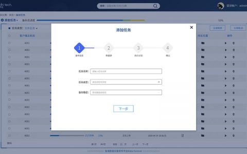 如何利用服务器数据备份软件将本地数据安全迁移至OBS？
