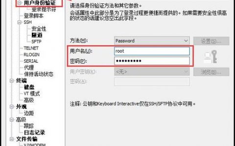 如何修改FTP服务器的用户名和密码？