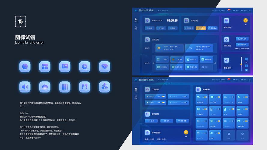 服务器都用什么系统_会议操作