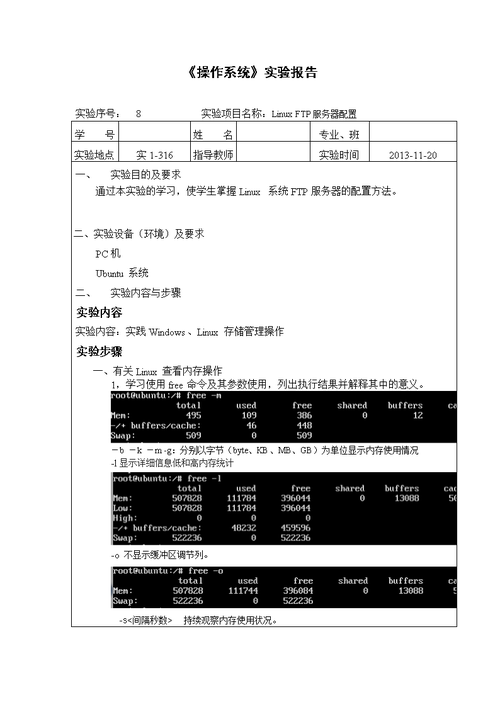 ftp服务器攻防实训报告_管理实训任务