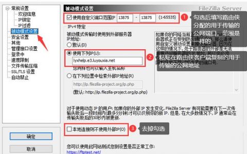 如何在内网环境中安全地访问FTP服务器？