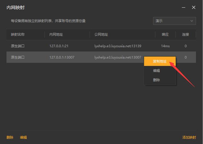 访问在内网的ftp服务器_内网访问