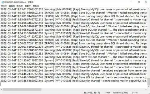 如何有效查询MySQL数据库中的表和错误日志？