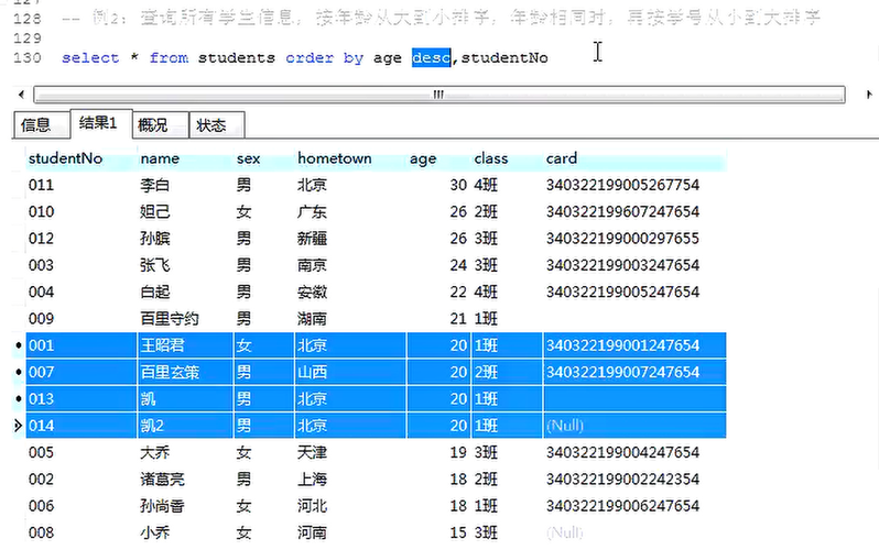 mysql中怎么排序数据库_排序