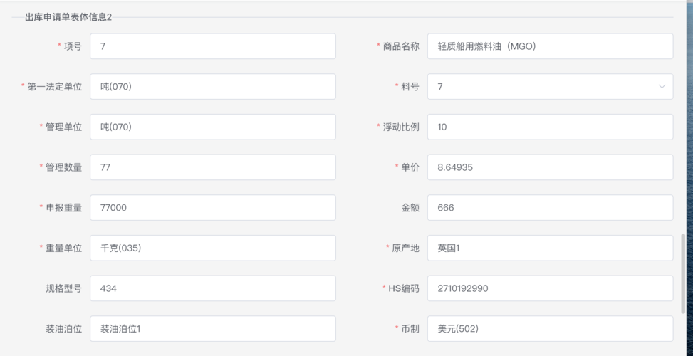 form表单提交json_可用性