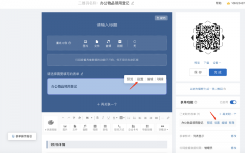 如何确保form表单提交JSON数据的可用性？
