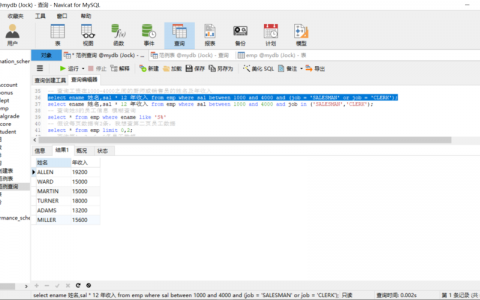 如何利用MySQL数据库的简易界面执行基本查询操作？