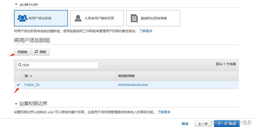 访问秘钥_获取访问秘钥