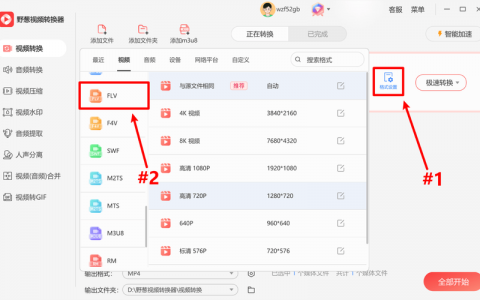 如何配置FLV服务器以优化视频播放效果？