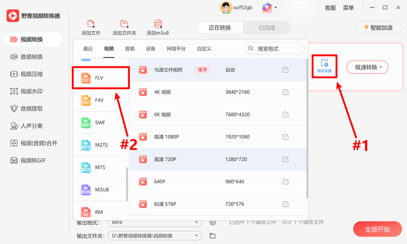 flv 服务器配置_FLV视频播放