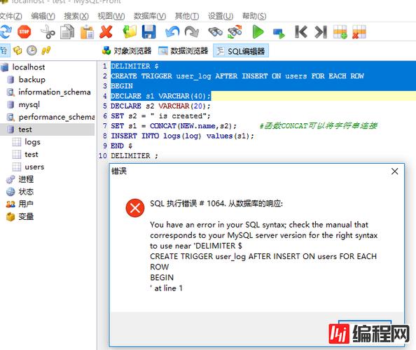 mysql数据库 trigger_Trigger