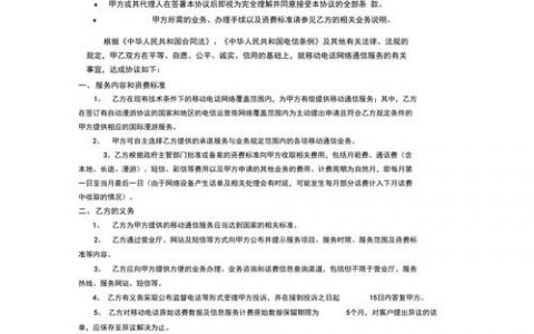 如何确保服务器与客户端之间的通信协议高效安全？
