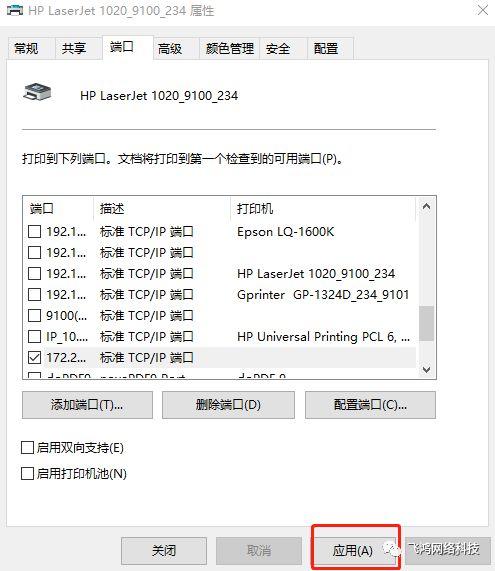 服务器脱机配置端口灰色_端口配置