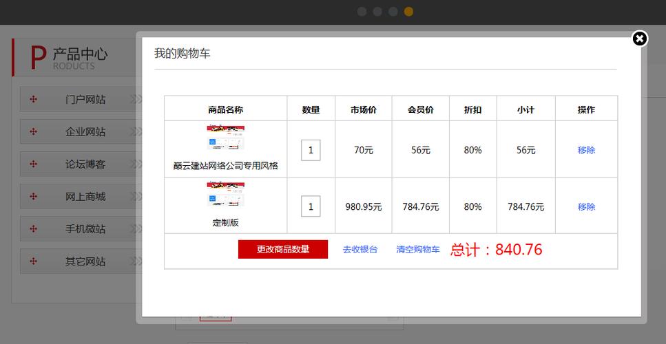 服务器客户端购物_查询加入购物车的内容