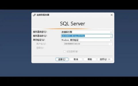 如何高效地编写服务器与客户端之间的SQL代码？