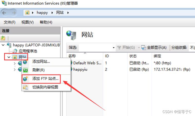 ftp服务器如何创建用户_FTP