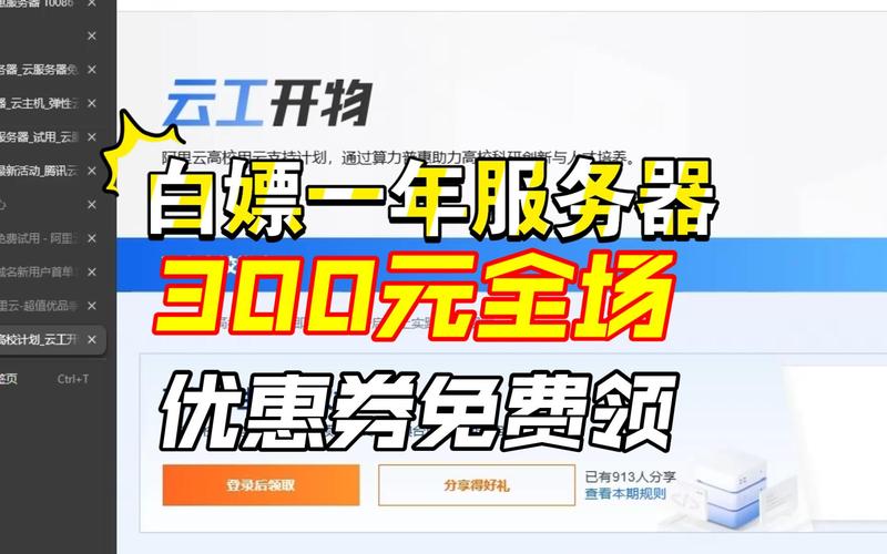 服务器优惠一年_优惠折扣