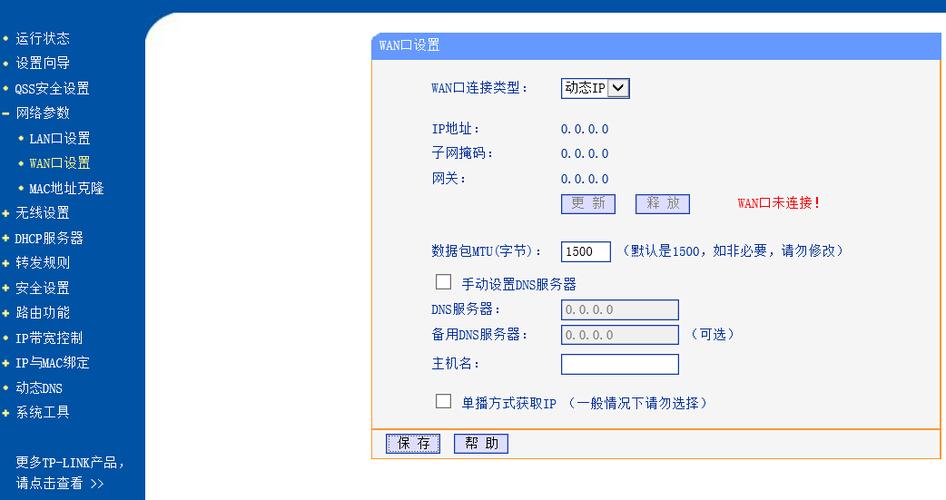 服务器配置第二个网口_创建LANWAN互联口（业务网）