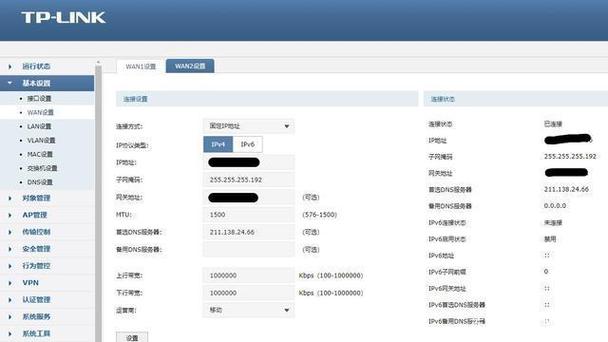 服务器配置第二个网口_创建LANWAN互联口（业务网）