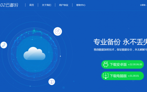 如何选择合适的服务器数据库云备份软件确保数据安全?