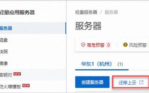 如何配置代理服务器并迁移到专线以提升服务器性能？
