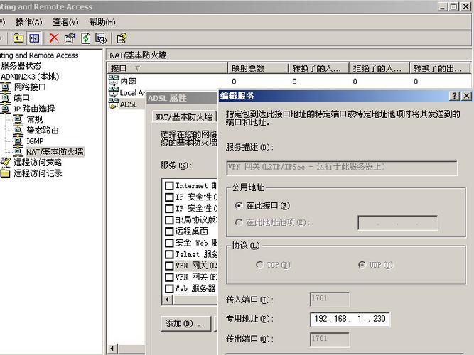 服务器配置vpn_配置VPN