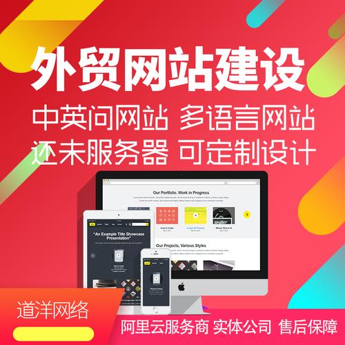 佛山外贸网站制作_制作镜像