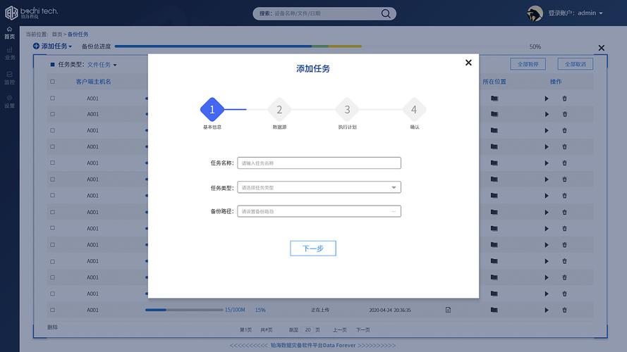 服务器实时备份软件_使用备份软件实现本地数据备份至OBS