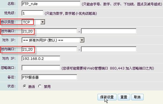 ftp服务器管理端口映射_FTP