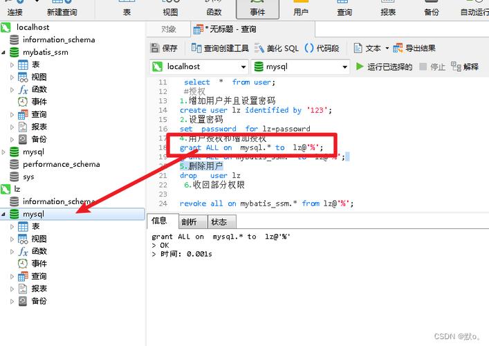 mysql 刷新数据库_自动刷新