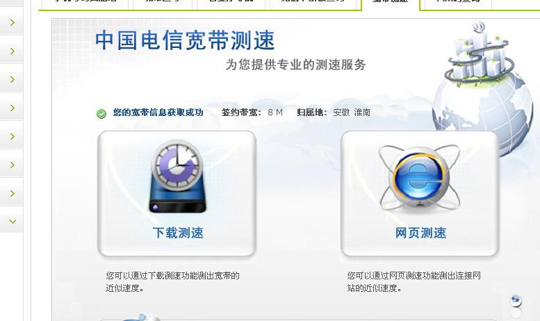 服务器可以查看带宽吗_查看带宽信息