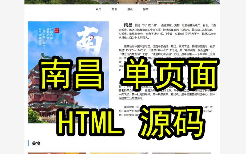 服务好的南昌网站设计_设计服务