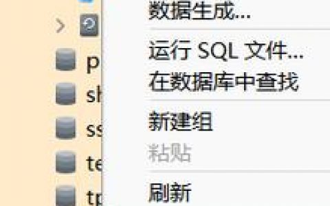 如何在MySQL命令行中导入数据库？