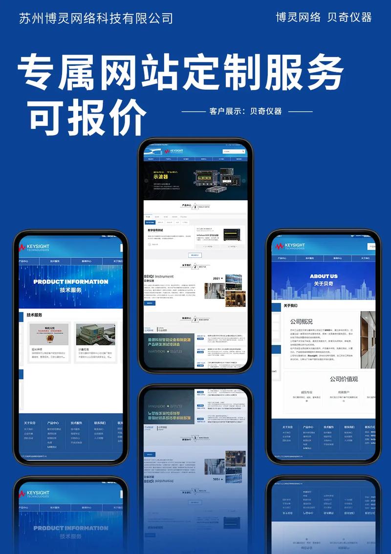 福安 网站建设_创建设备