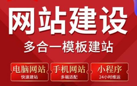佛山网站建设专家如何打造高效设备网站？