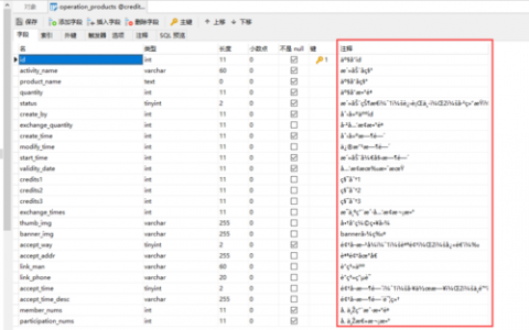 如何有效地使用MySQL数据库中的注释功能？
